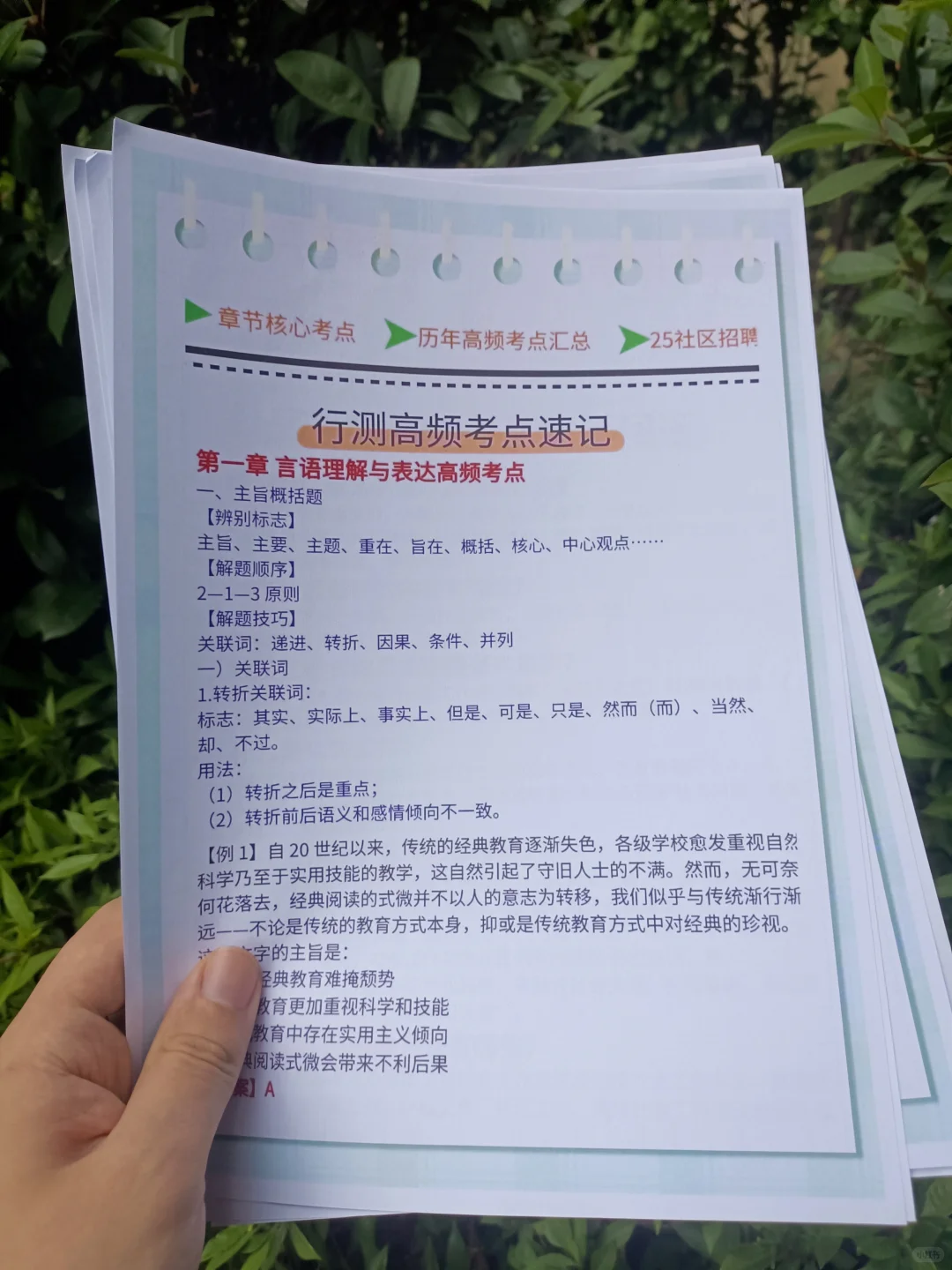 日照东港区社区工作者，这次拿捏住了
