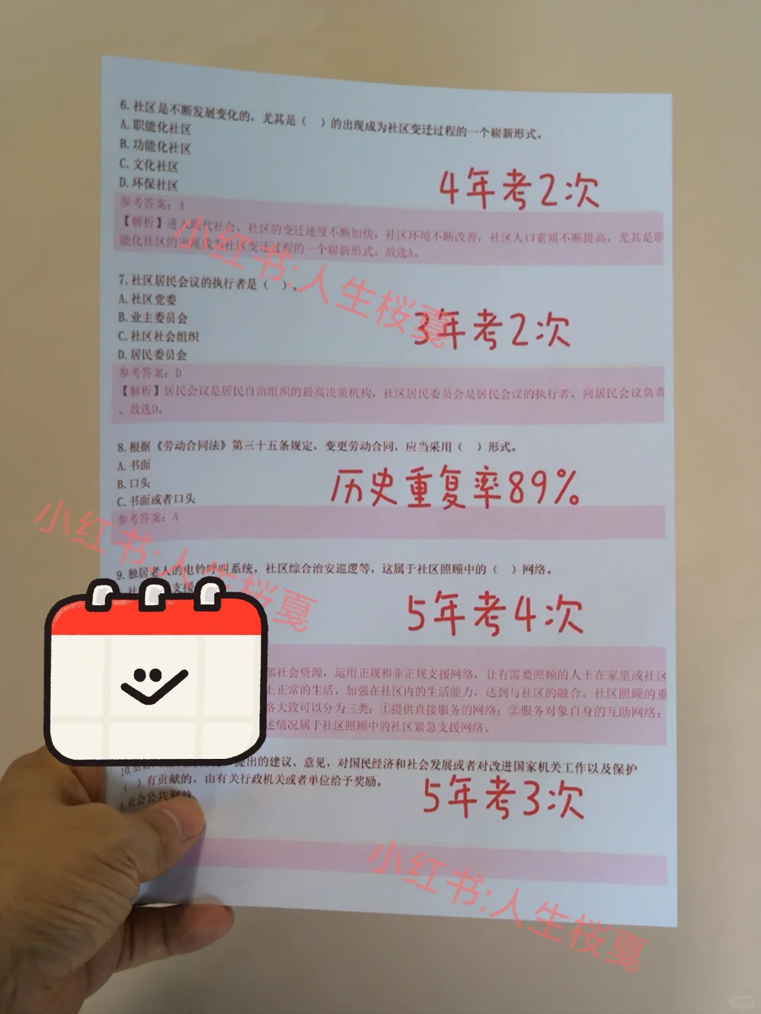 25邢台信都区社区工作者，这次大放水了！
