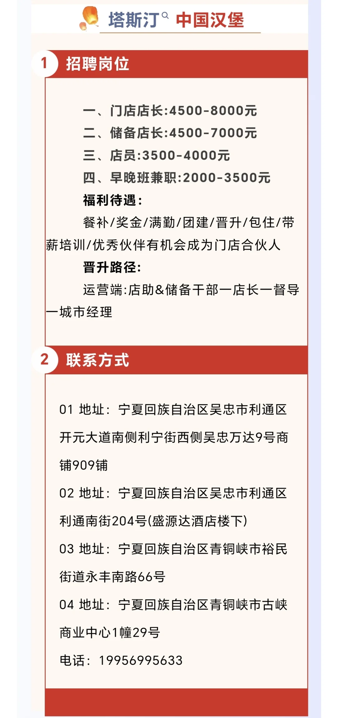 吴忠找工作的兄弟姐妹看过来
