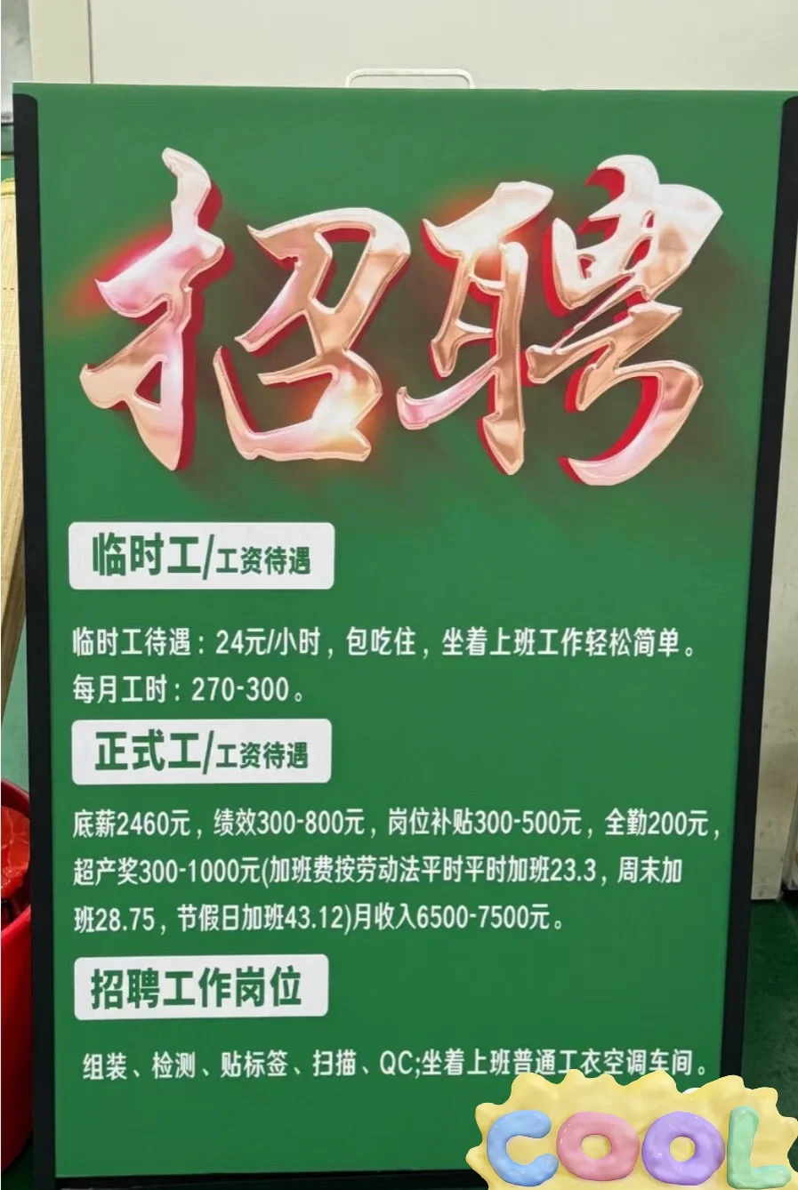 工作找了好久 终于找到我理想的了☺️☺️