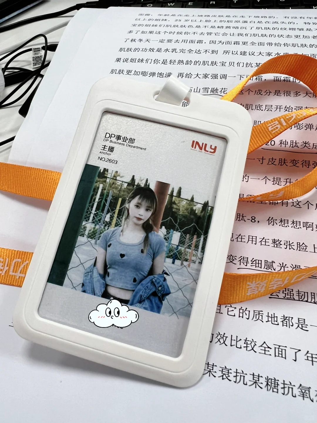 小白想做带货主播怎么入行！
