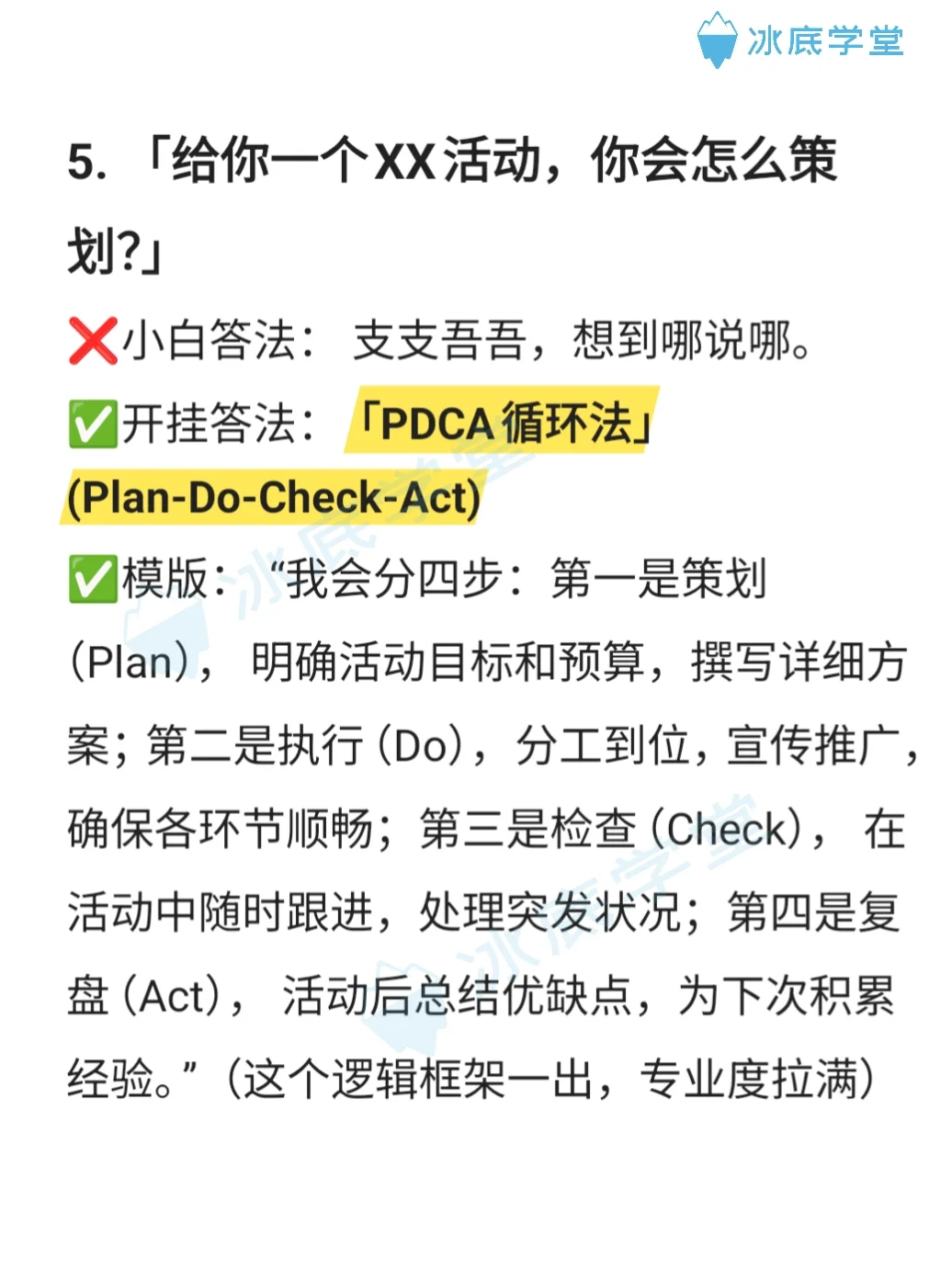 学生会/团委面试必杀题这样答直接进部门