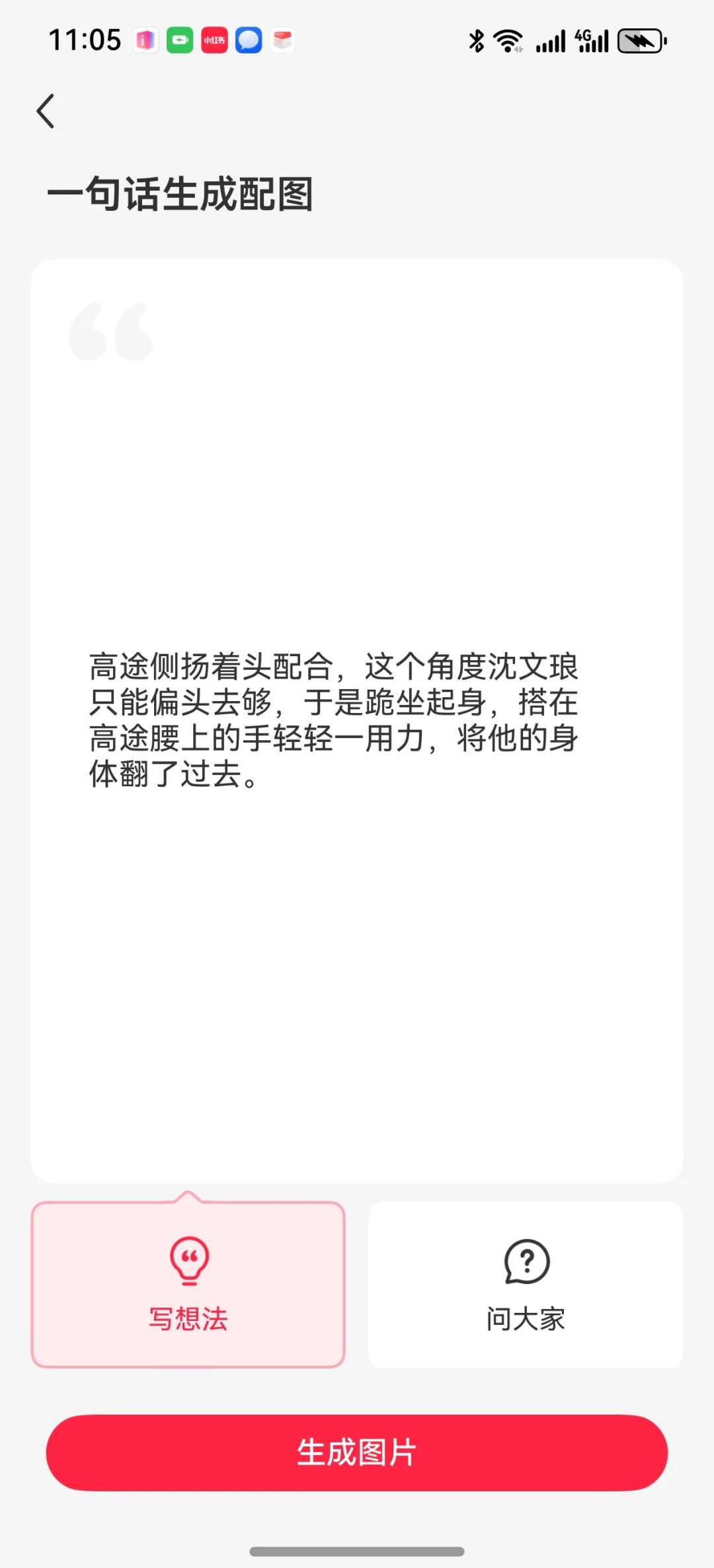 （四点五）