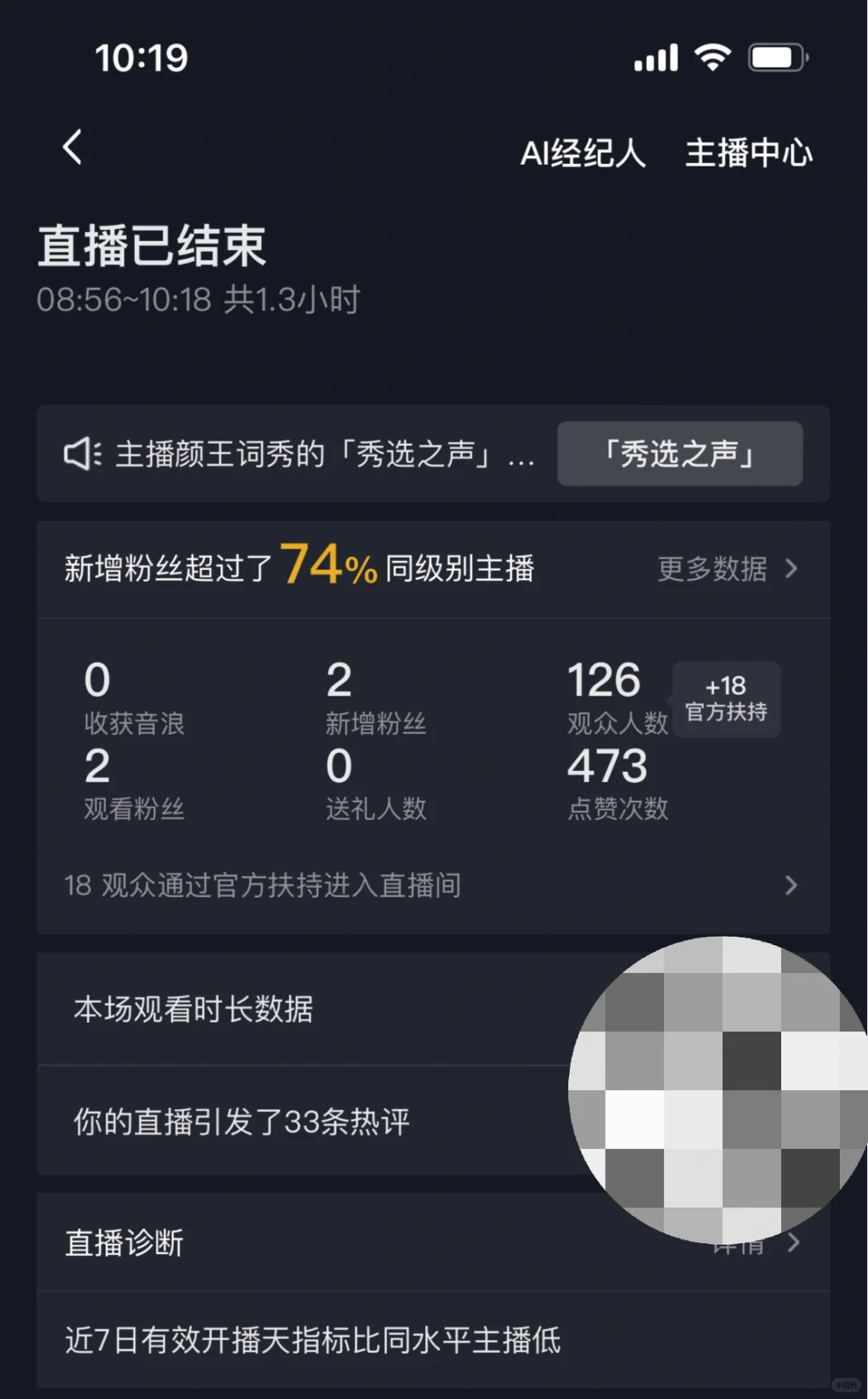 直播第四十天