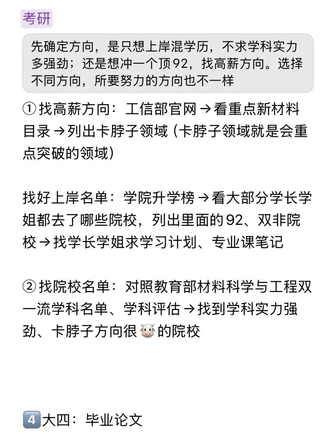 假如许妍是材料生…🤔
