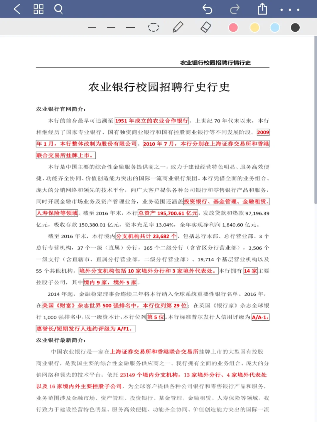 太恶心了26年农业银行新通知