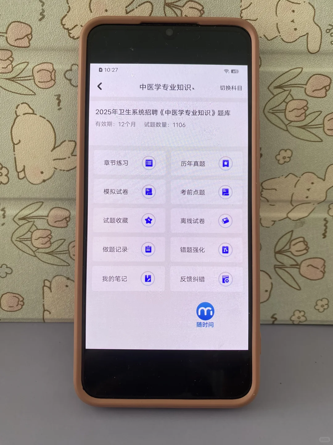 肥城市招聘卫生事业单位95人，感谢这个app