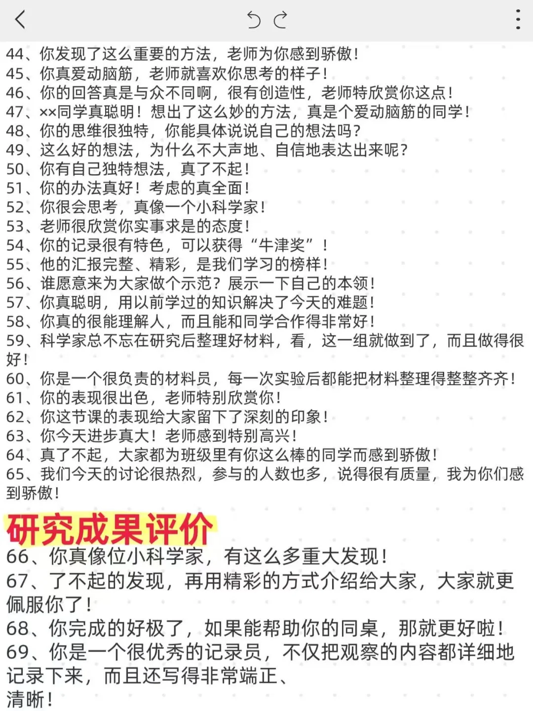 笔试搞定！教资面试加分干货奉上，照着做考官