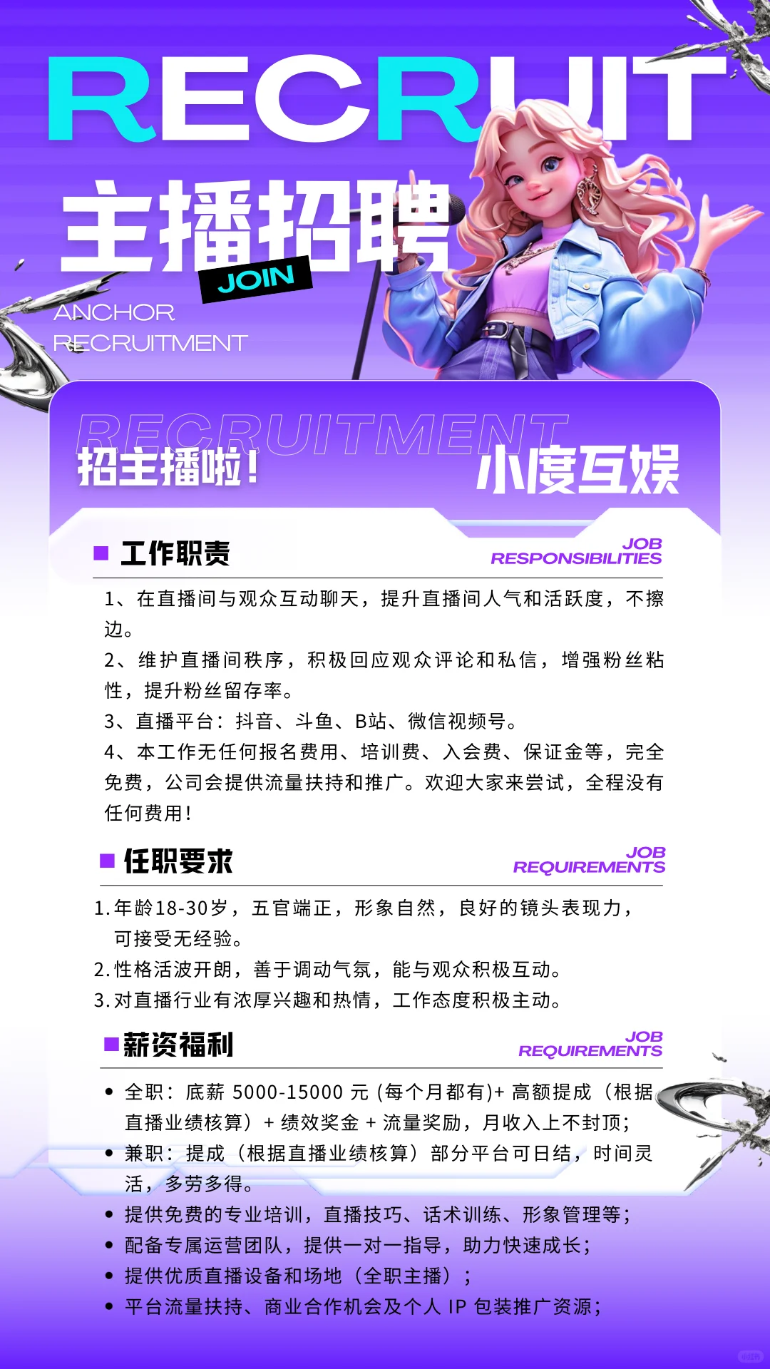 招个播主播啦🙌🏻