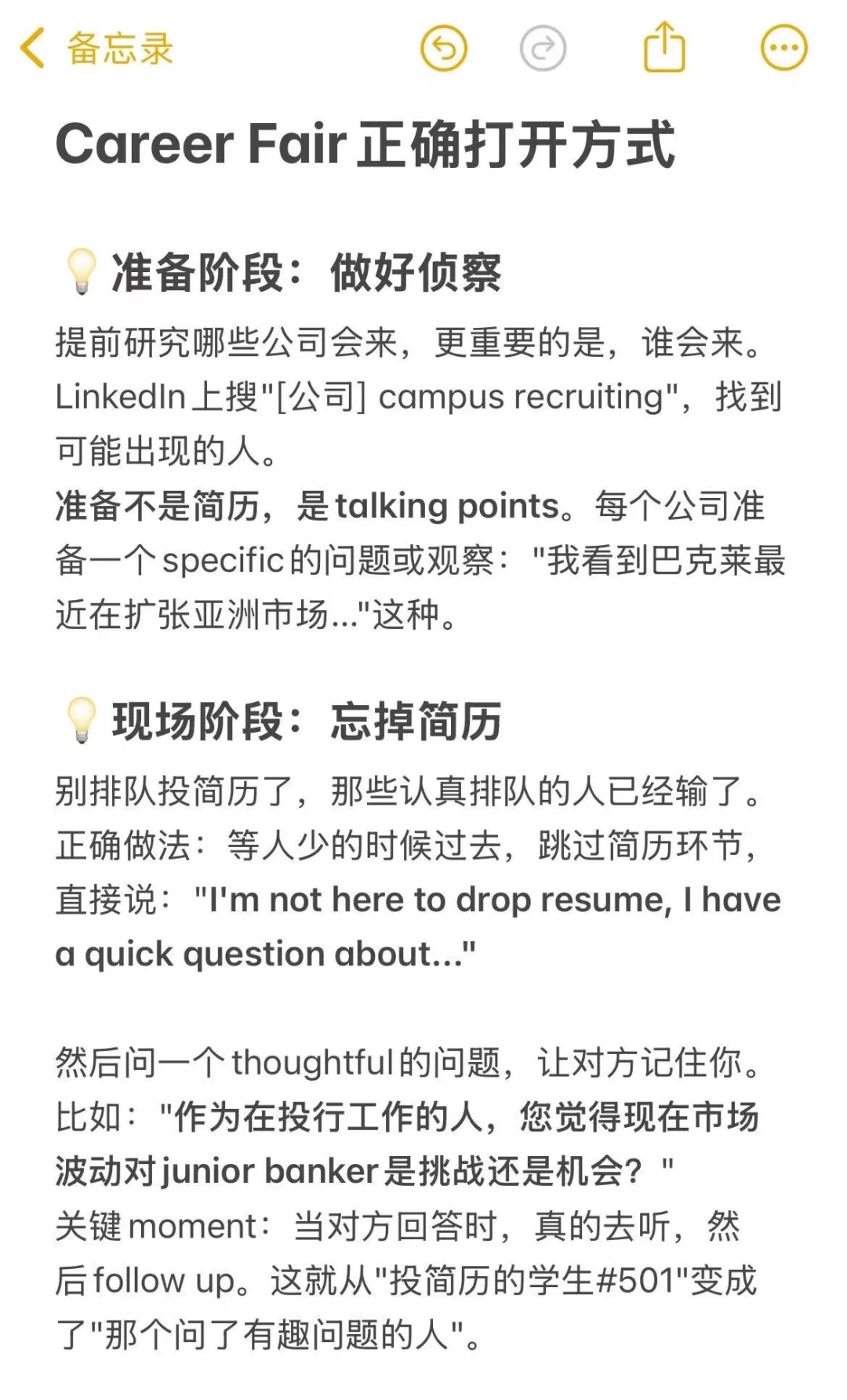 学校career fair，没办法帮你找到工作