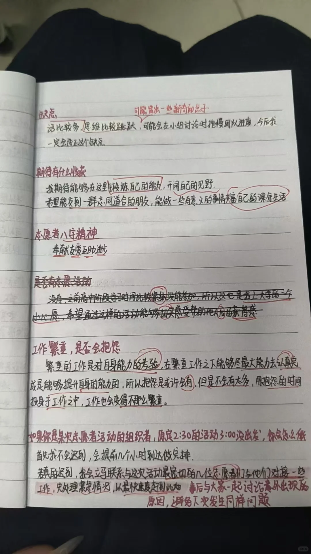 青协面试最全问题