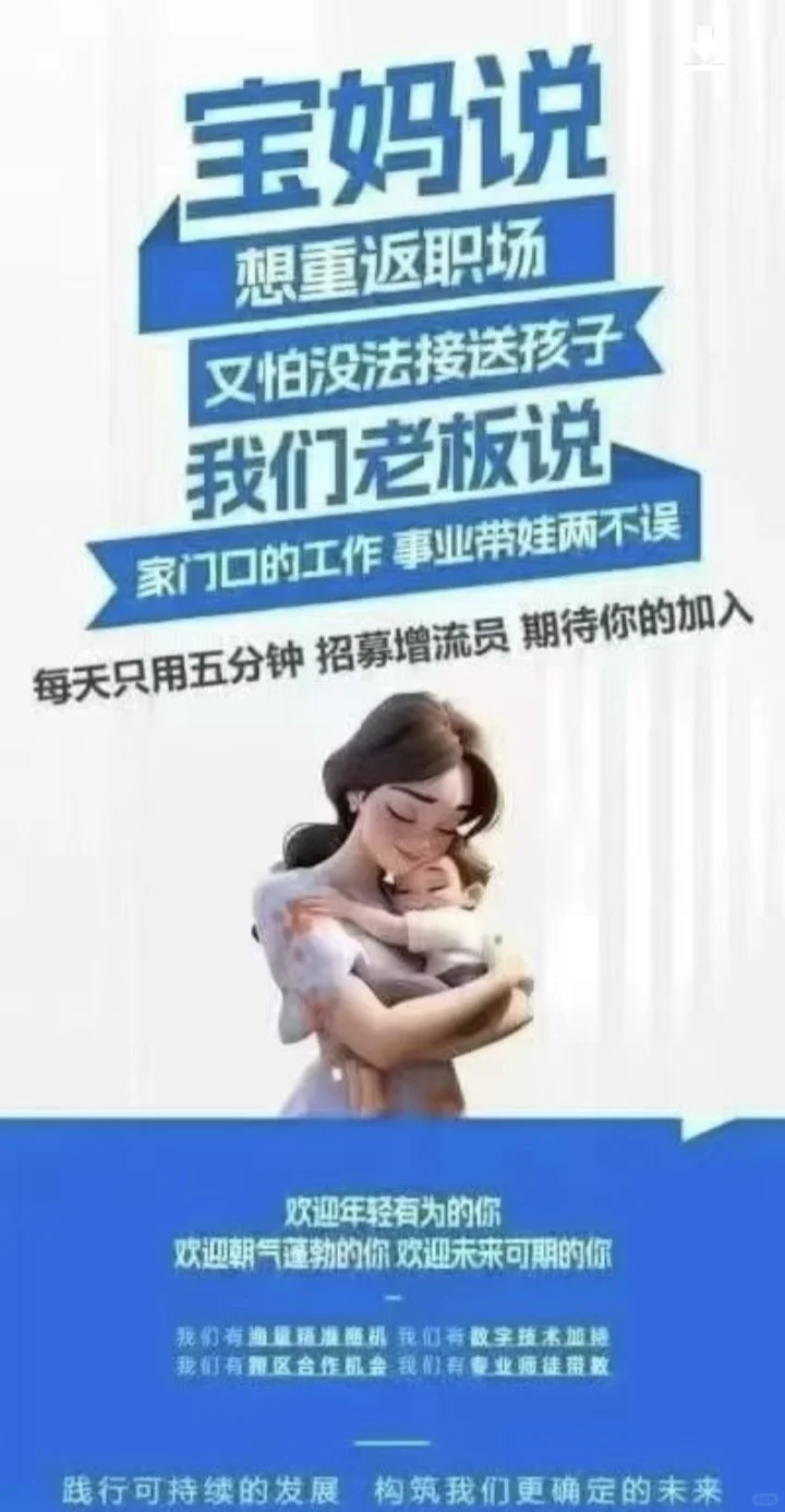 有想找工作的宝宝吗