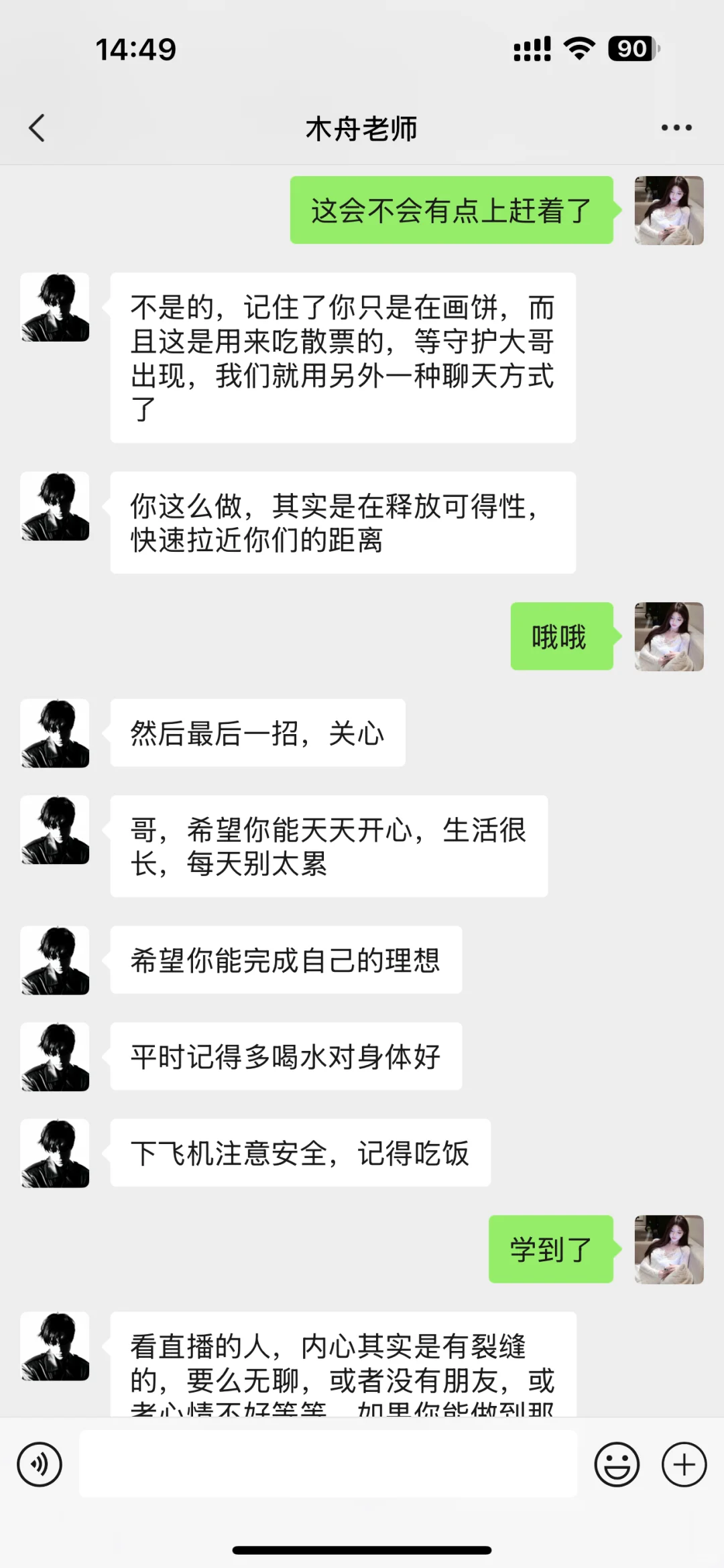 运营教我怎么正确吃散票…