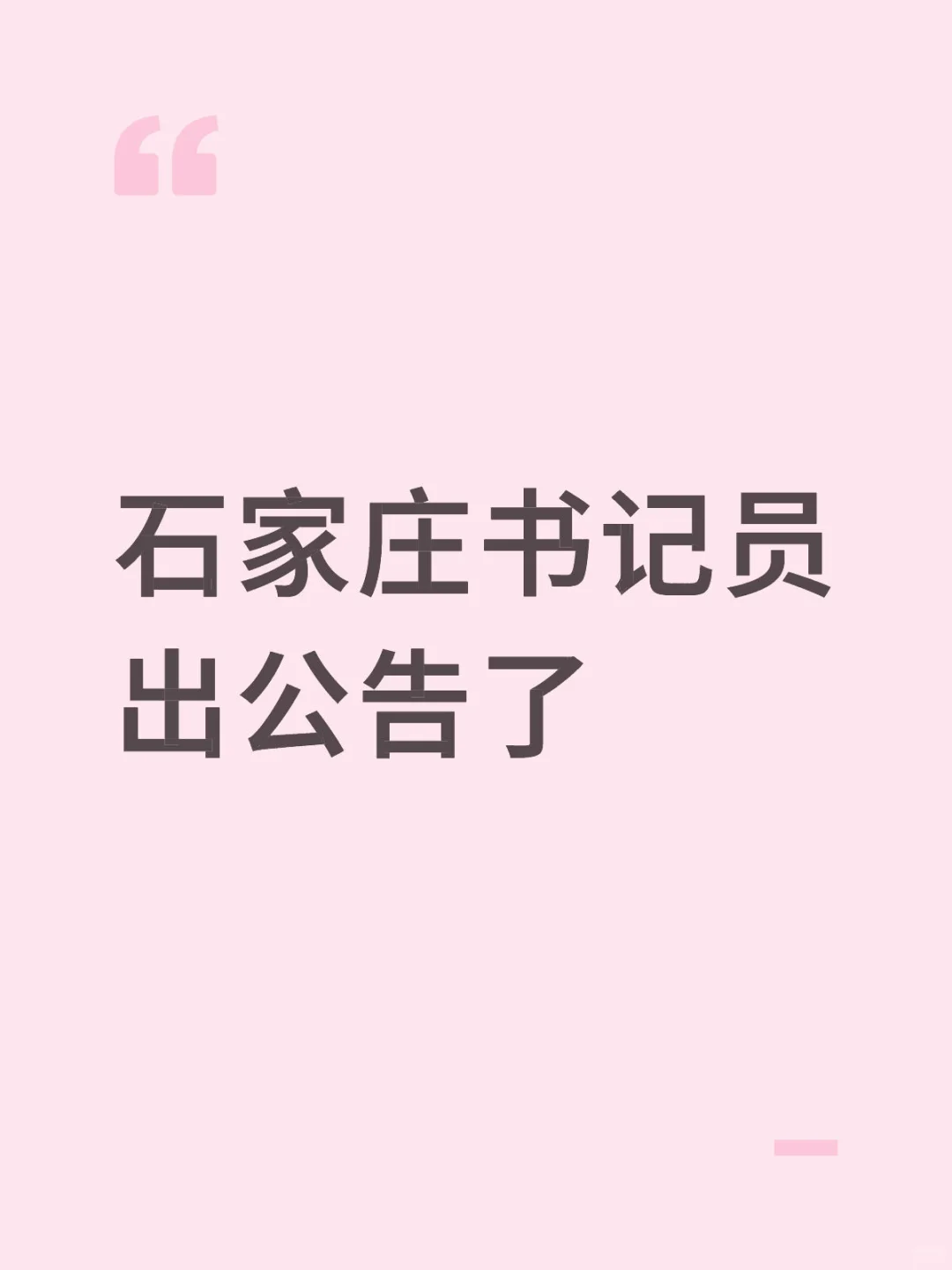 书记员出公告了，技能测试和笔试