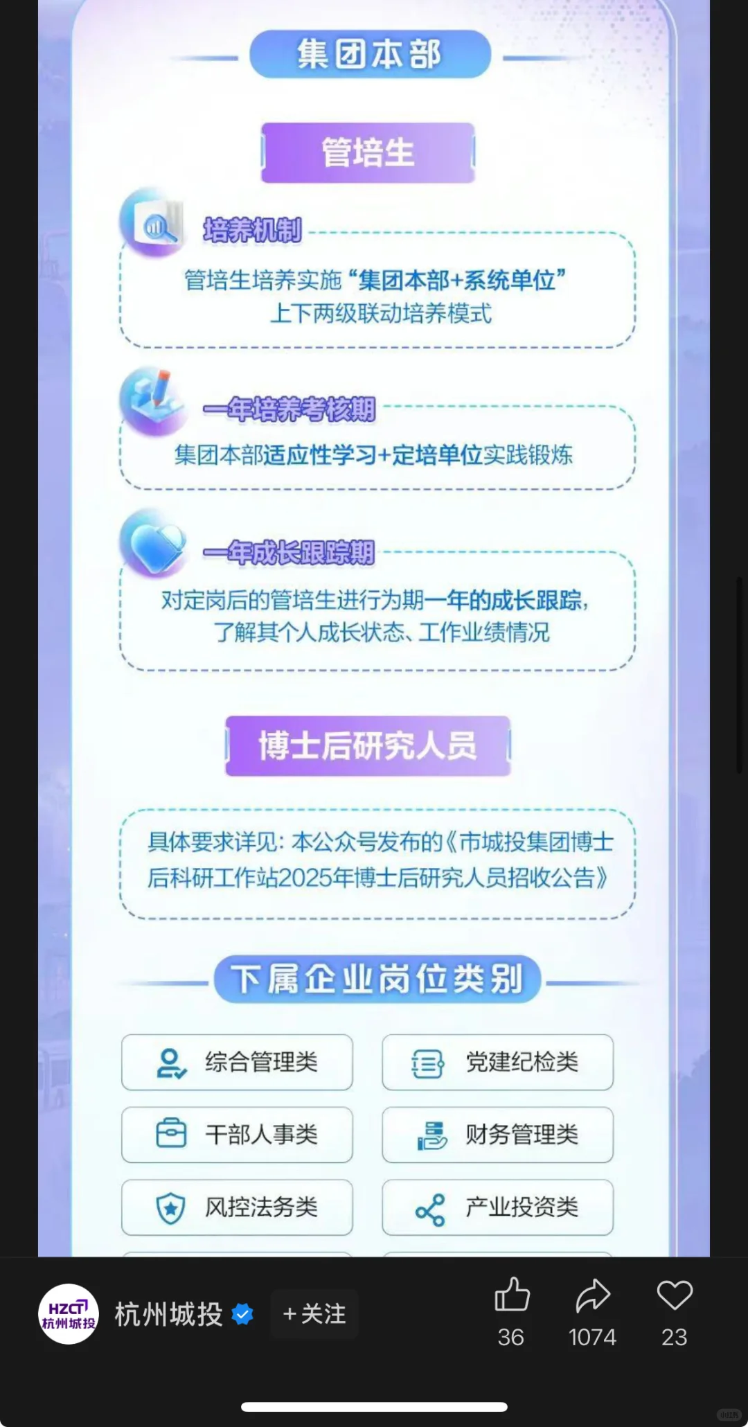 9.24新开国央企招聘信息|第29期