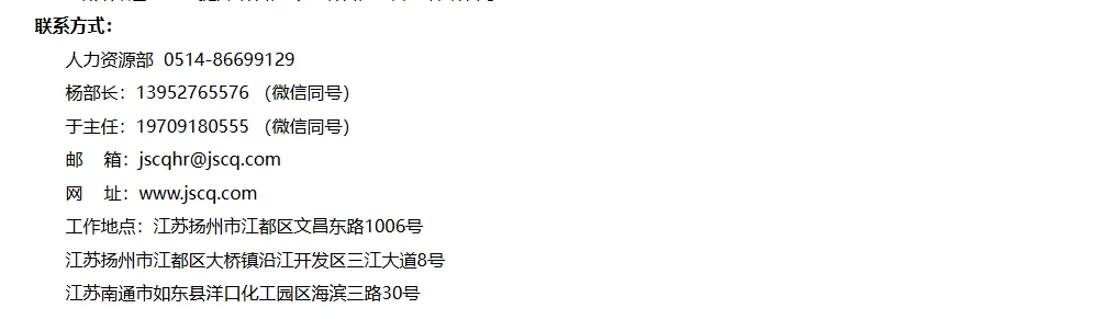 ［江苏长青农化公司］农学 植保 环境 种子