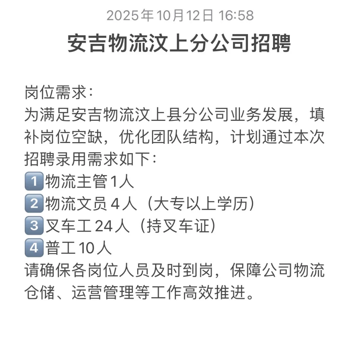 新企业即将落地汶上，招聘岗位先知！