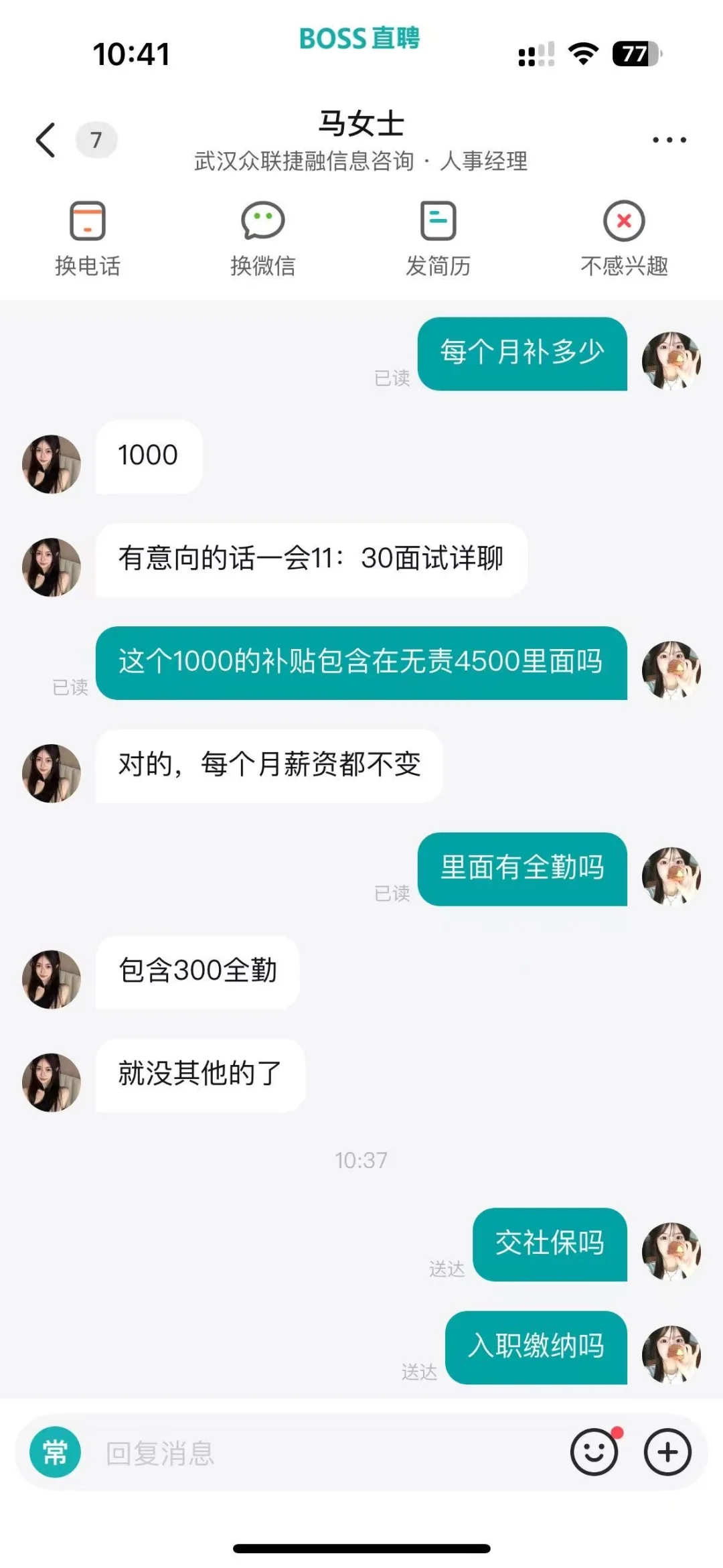 现在的hr为了骗面试真是毫无下限