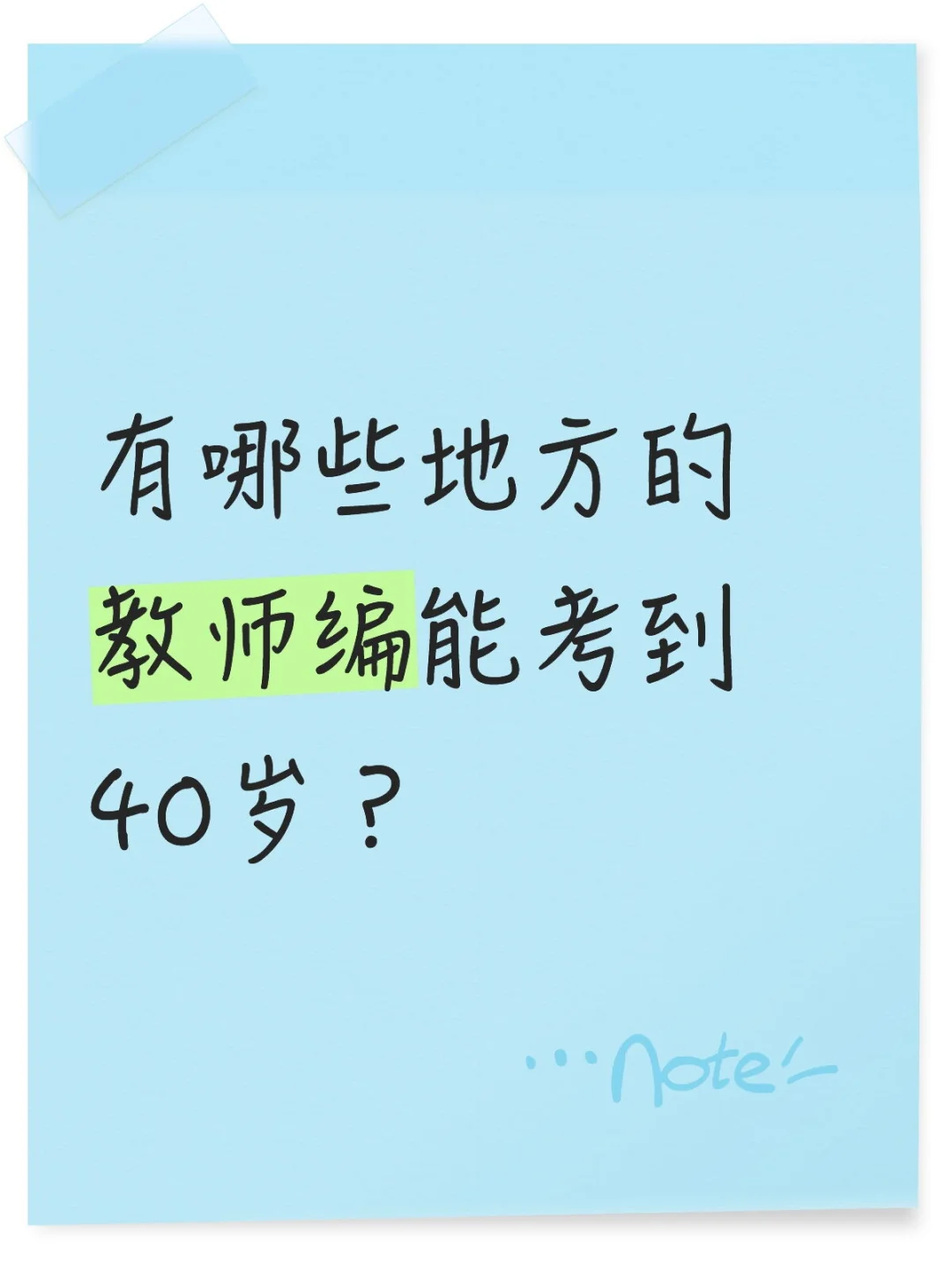 集思广益～