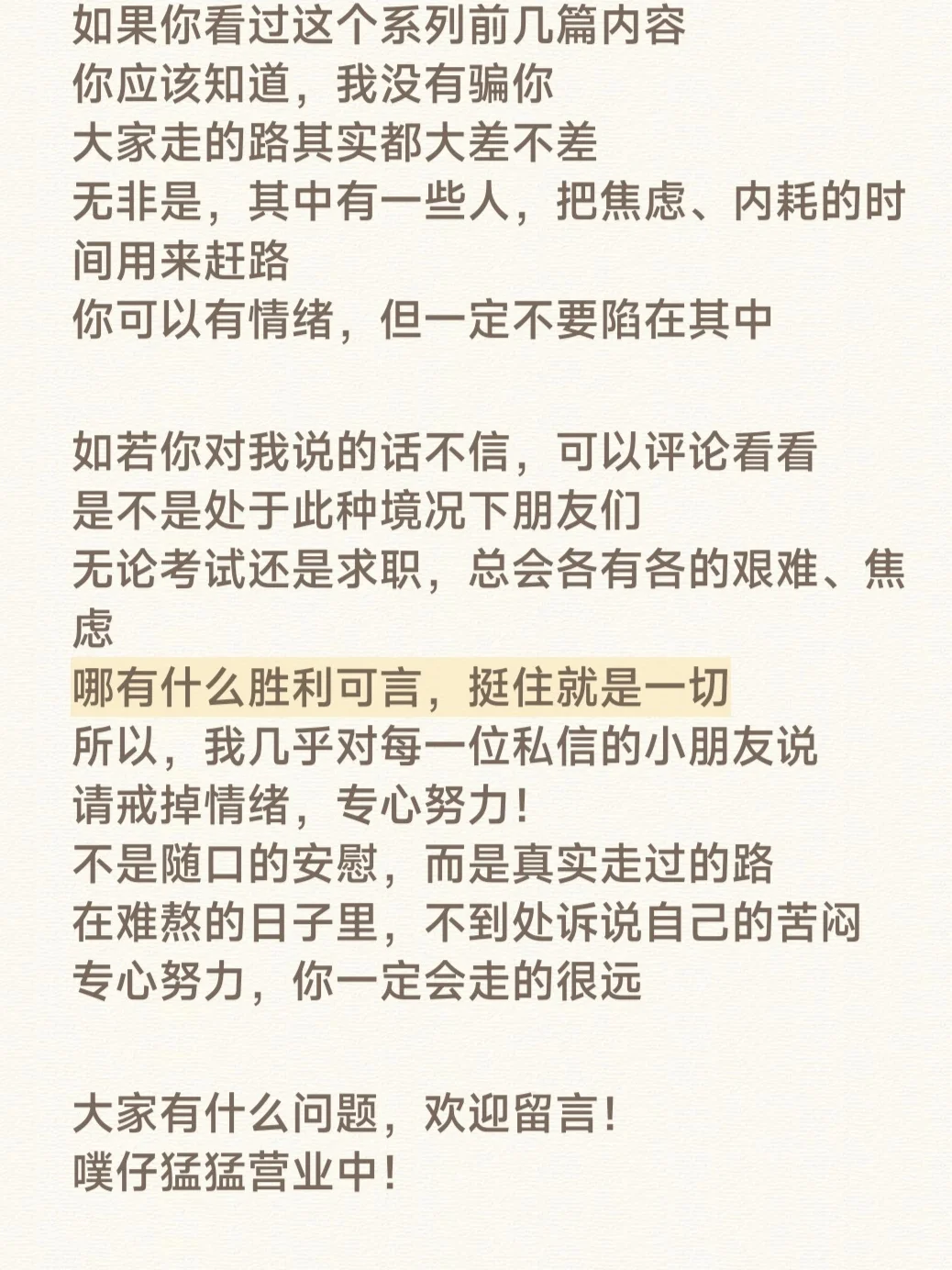 应届生放宽心 你不会找不到工作的（六）