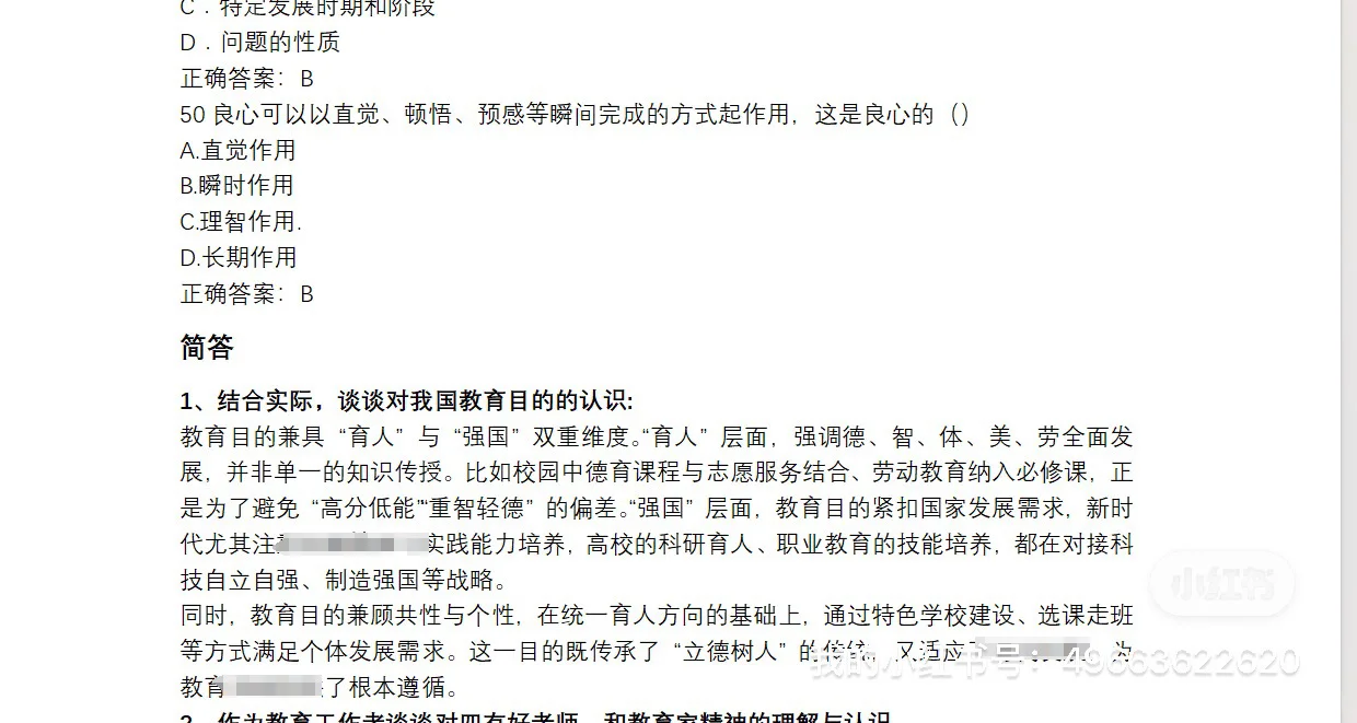 安徽职业技术大学招聘笔试真题