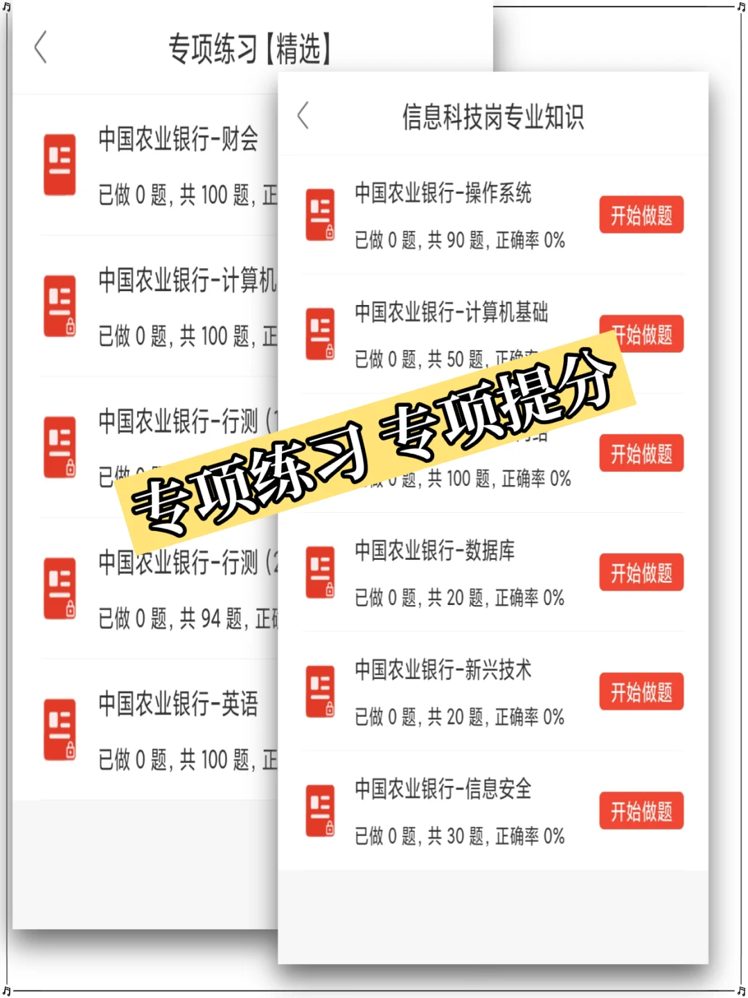 农业银行笔试，有点羡慕今年的考生