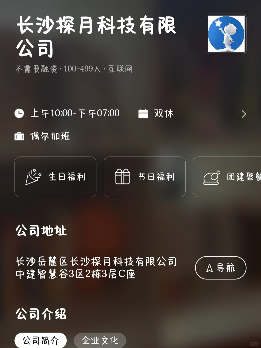 长沙小而美公司大盘点！