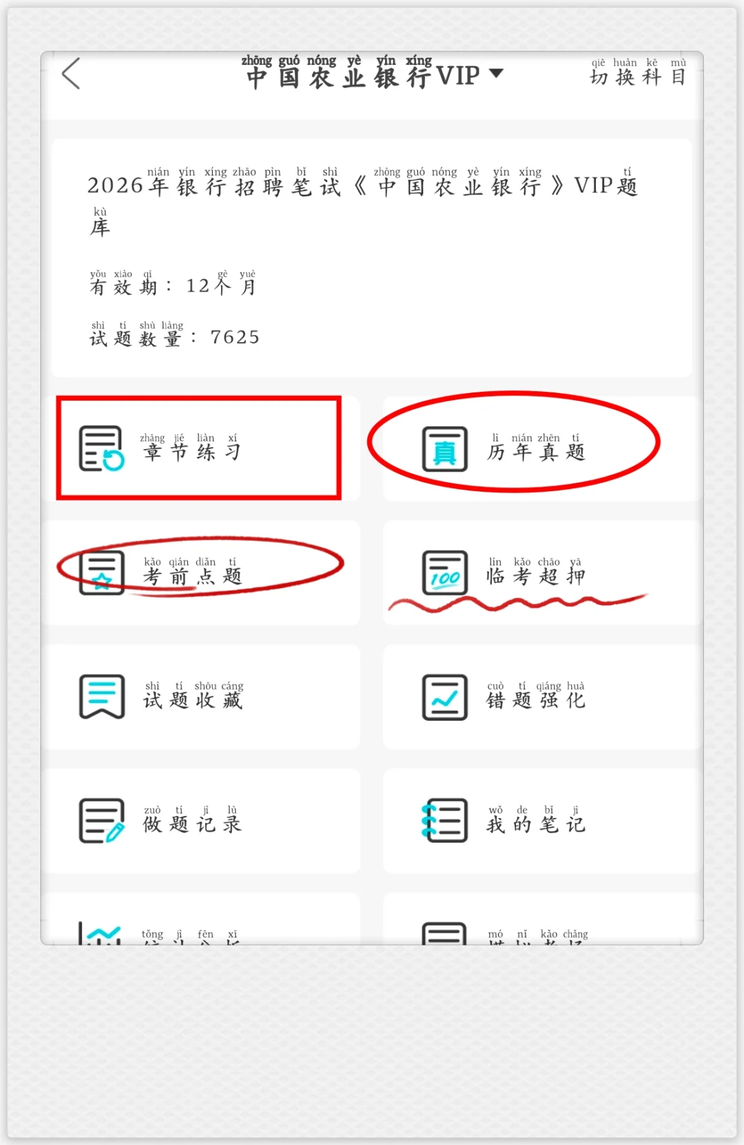 都10月份农行秋招0进度的嗒案已出赶紧背