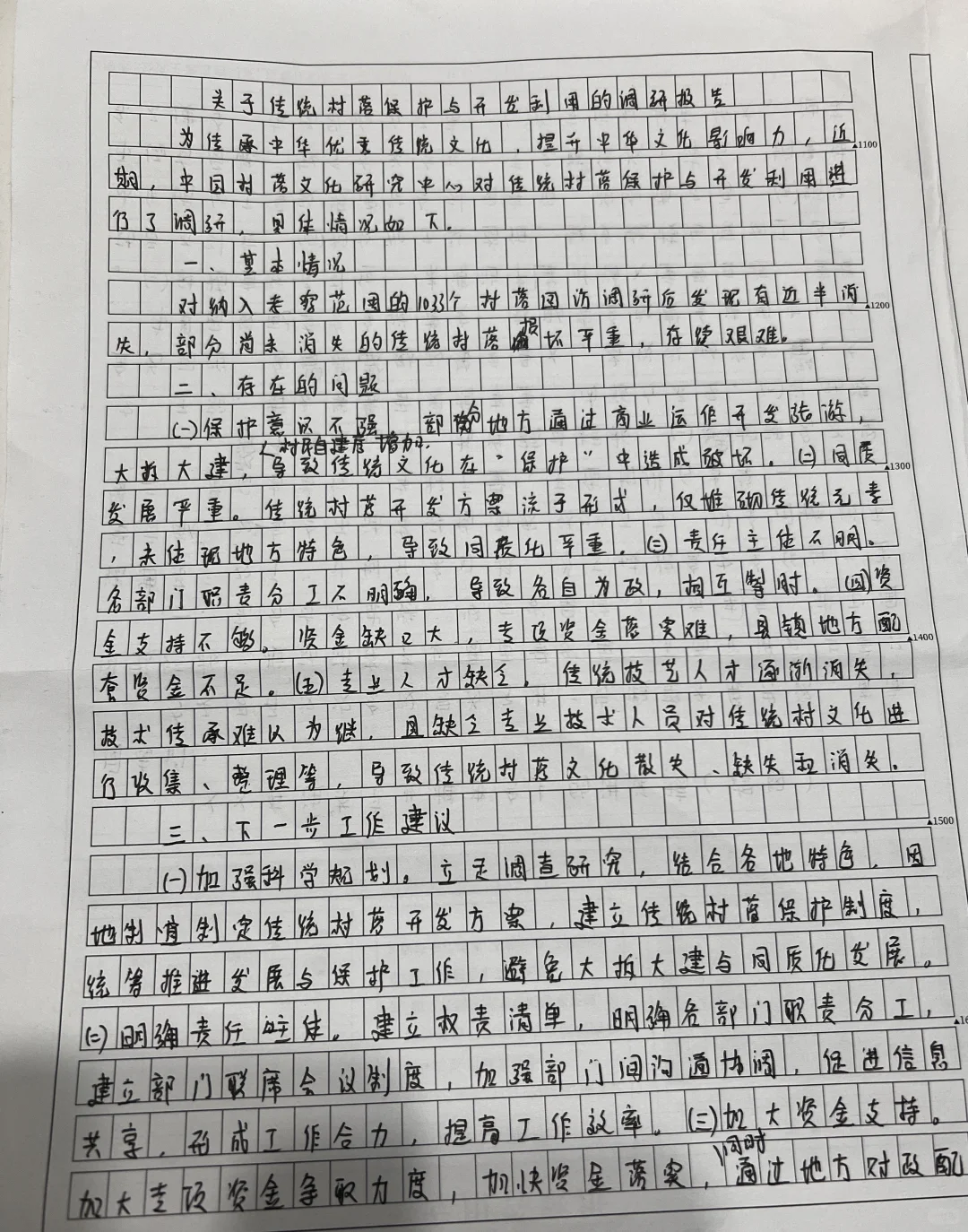 公选王刷题第八天
