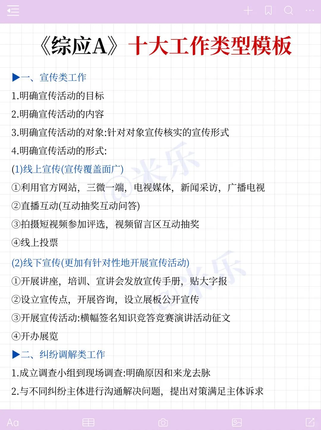 综应A类，抓大放小（保123分）