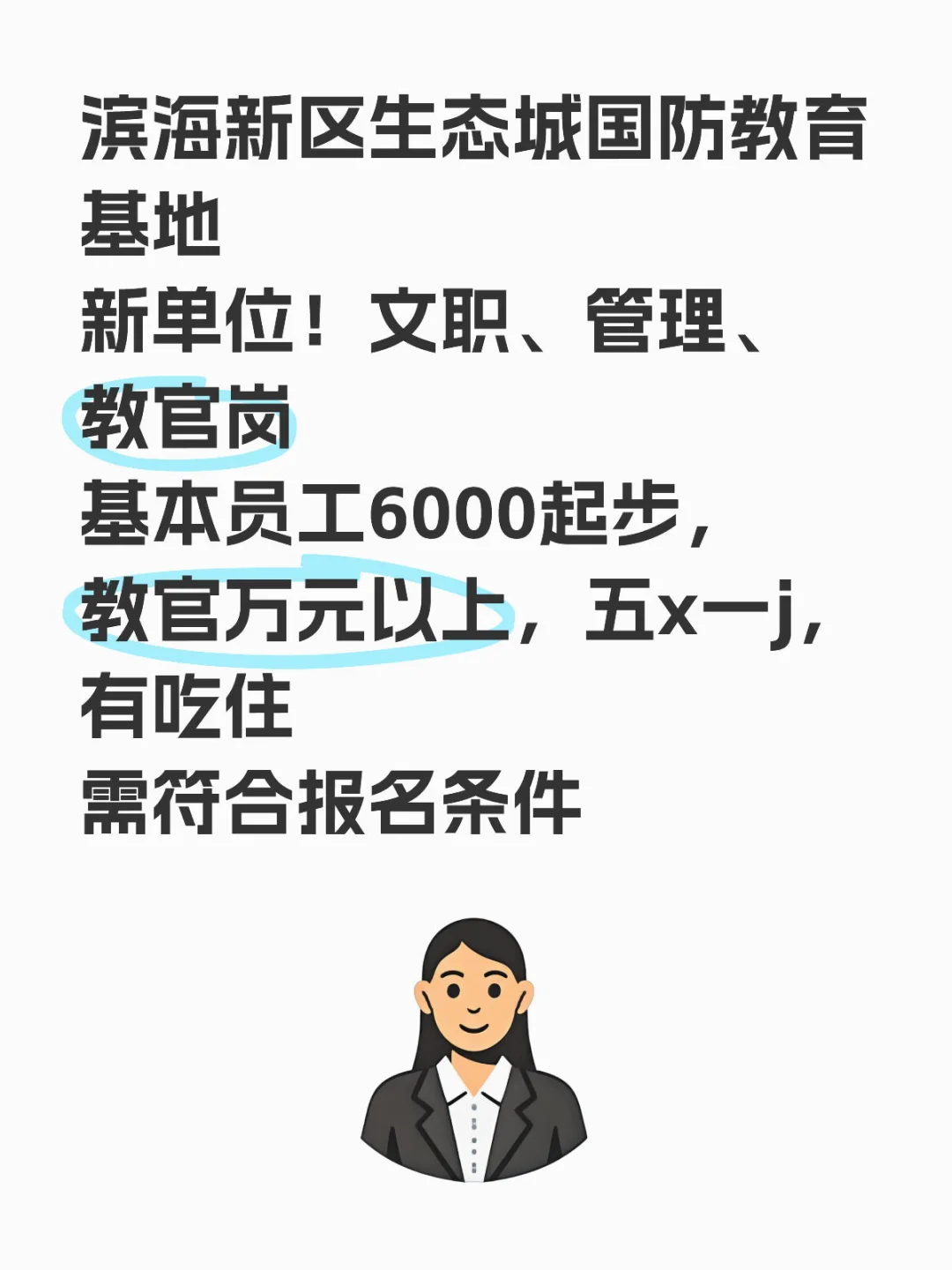 坐标天津滨海