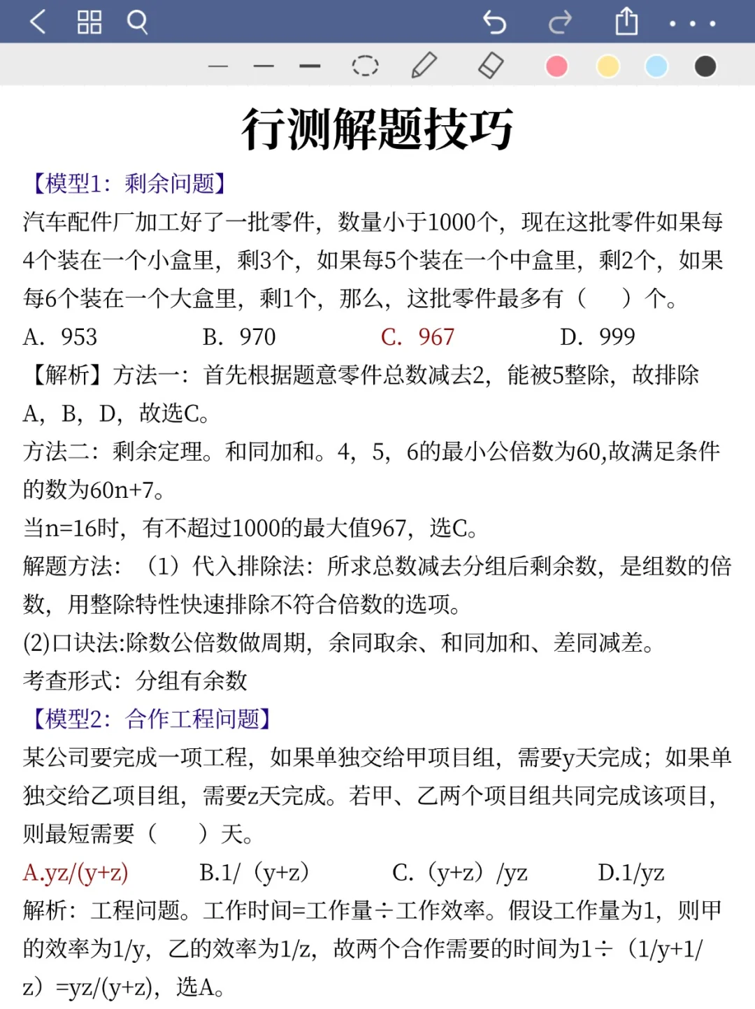 提醒一下收到26大唐集团校招笔试通知的人