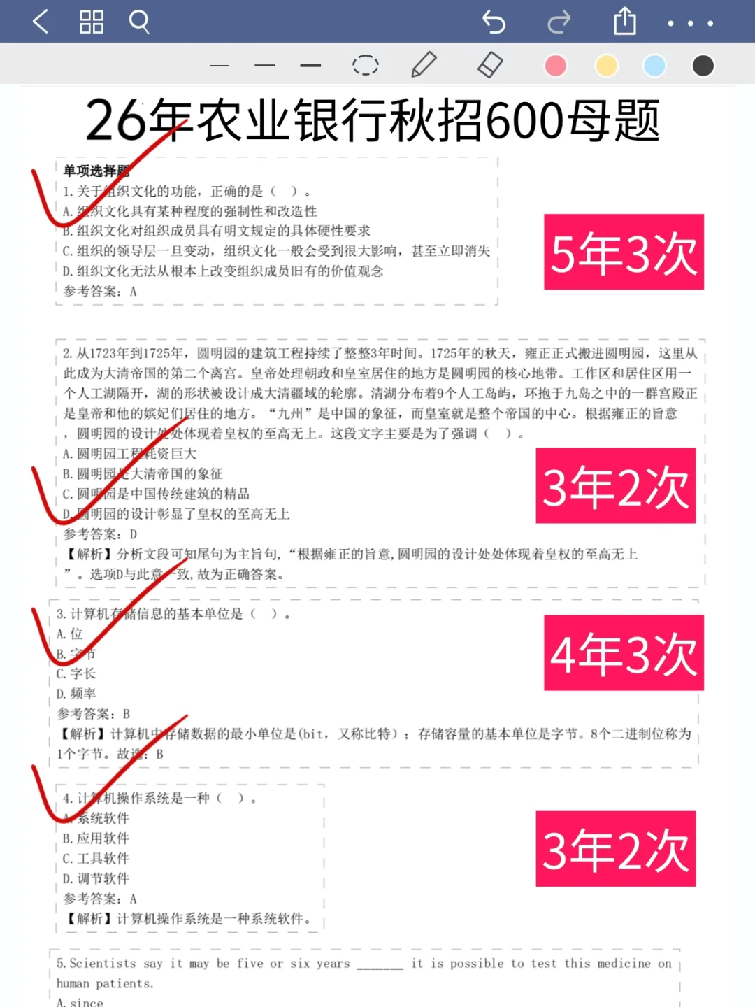 太恶心了26年农业银行新通知
