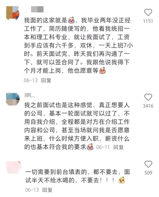 其实真正需要人的药企面试都很简单