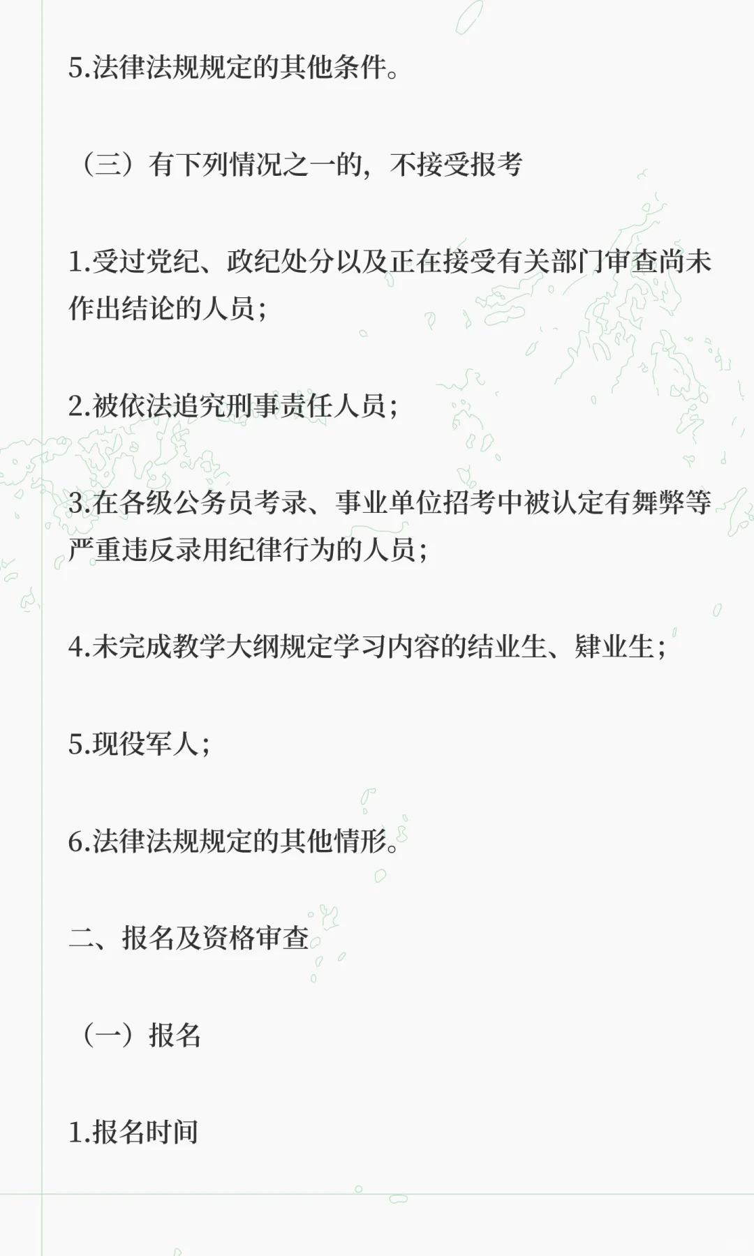 深圳市光明区水务局2025年9月公开选聘一般