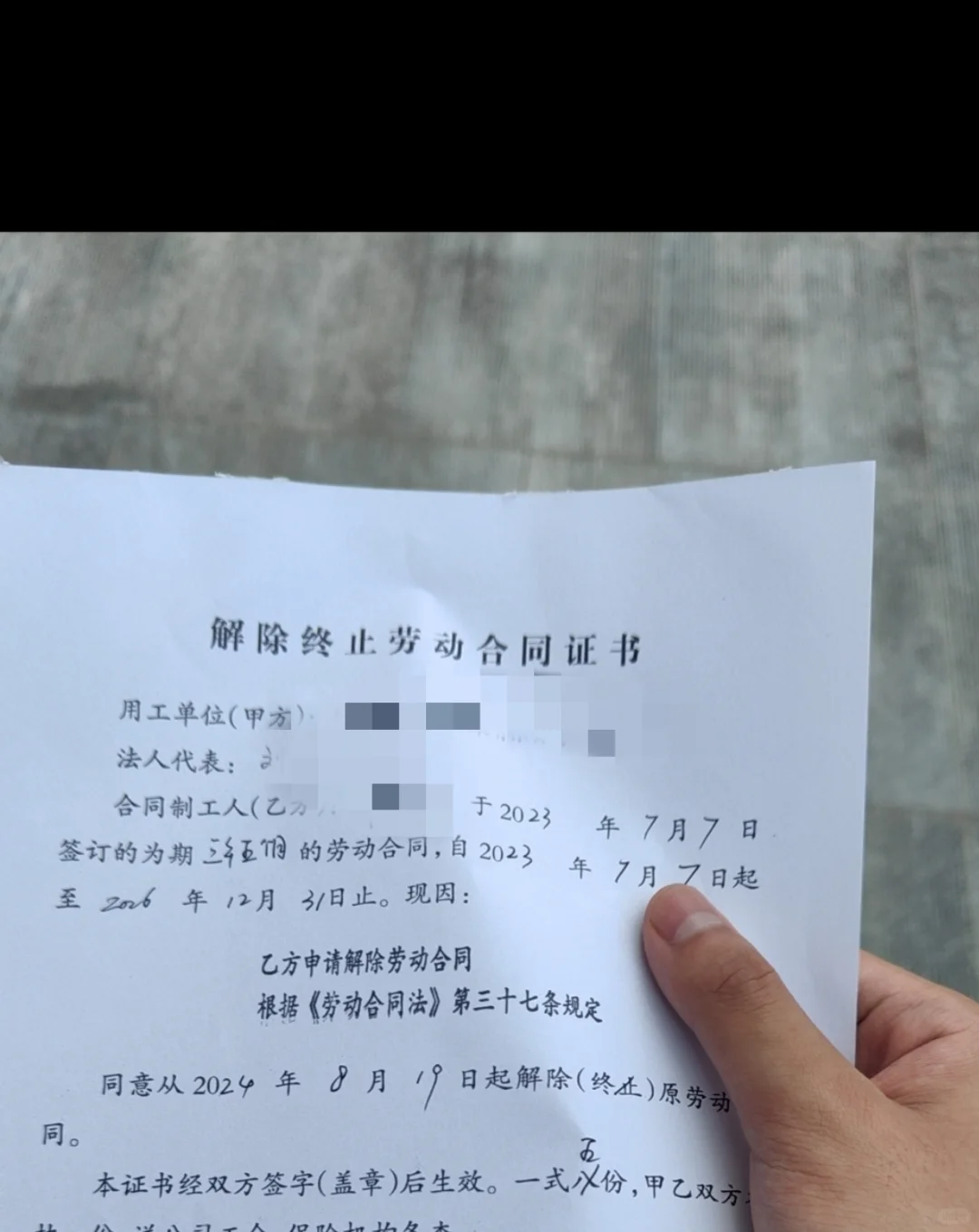 国企离职 现在的感受