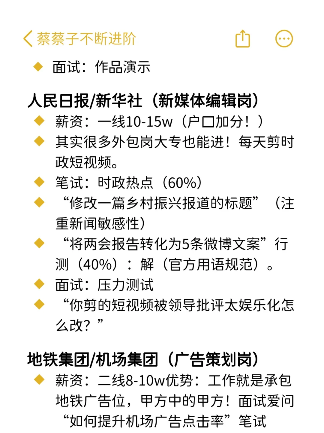 广告学👉可大胆投递的央国企