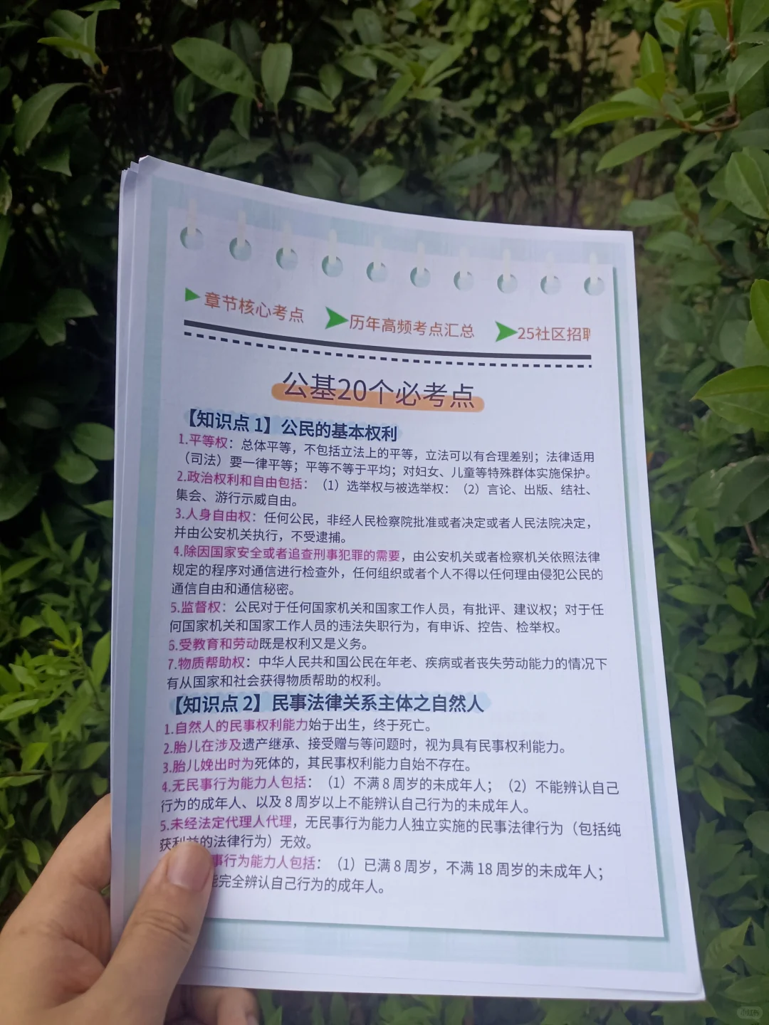 日照东港区社区工作者，这次拿捏住了