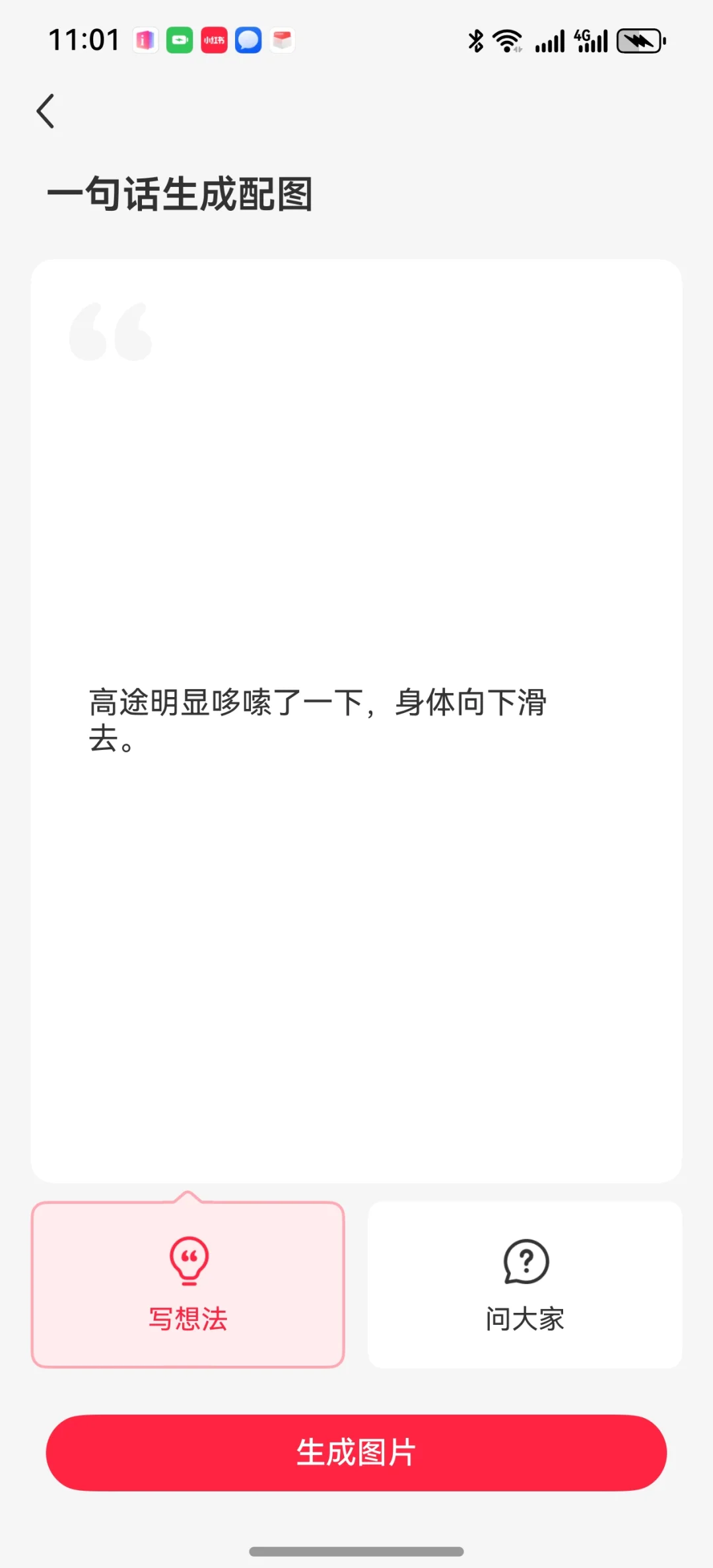 （四点五）
