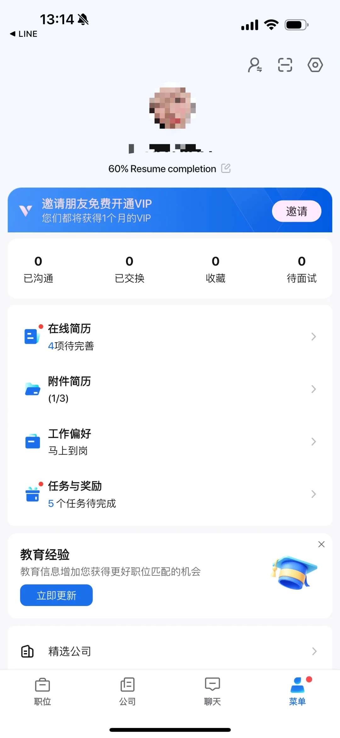 发现了高薪工作的新方式