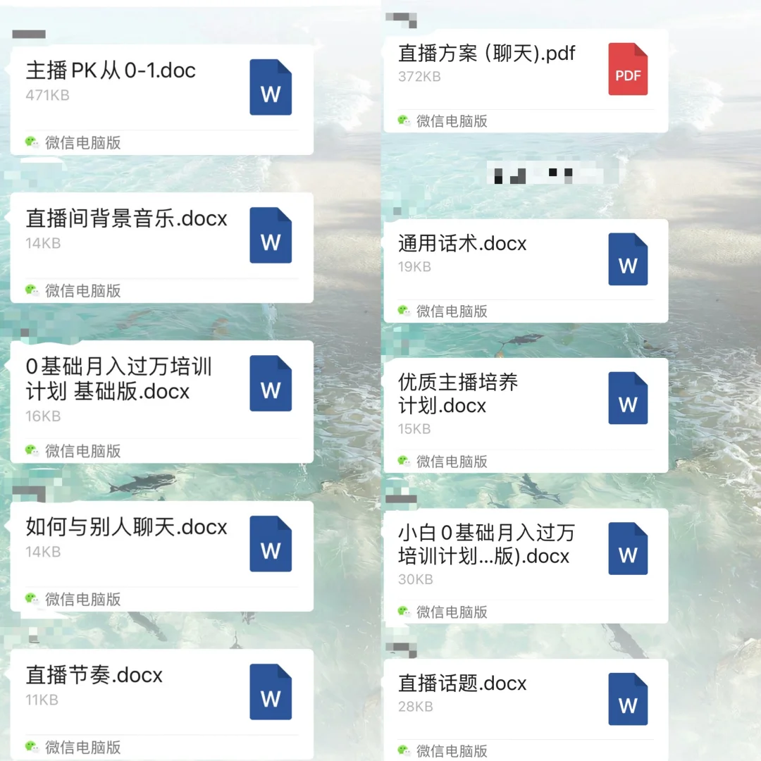 主播别尬聊 学会要票