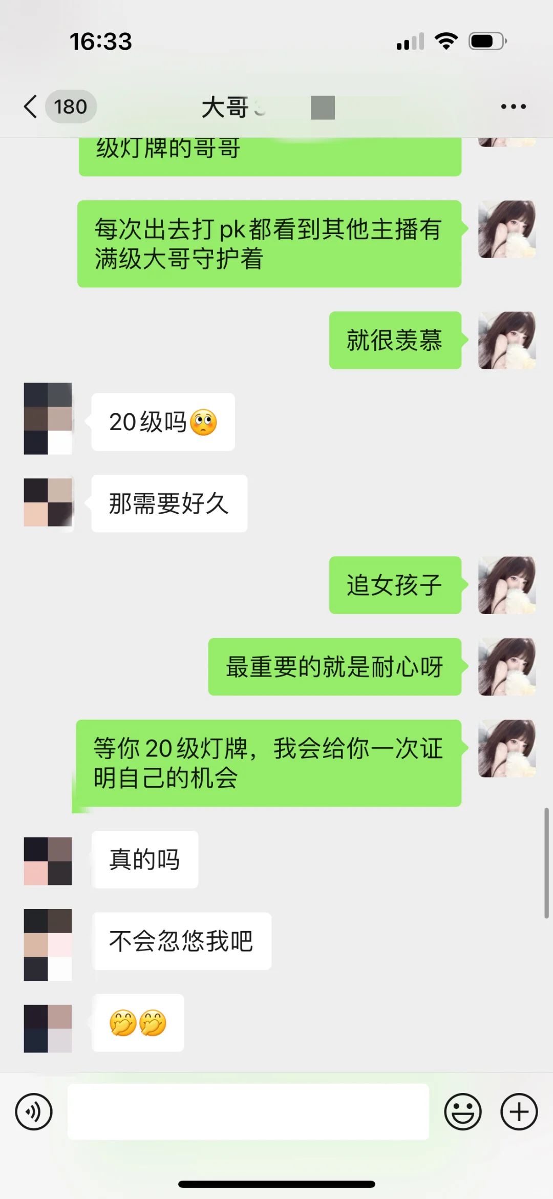 那些做主播难以承受的真相