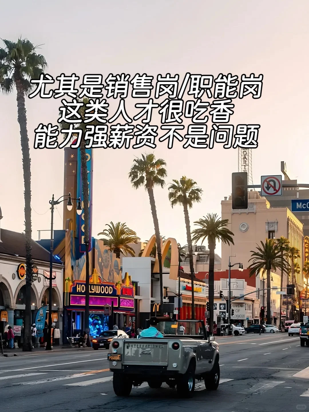 出差海外✈️的工作，现在真的很缺人