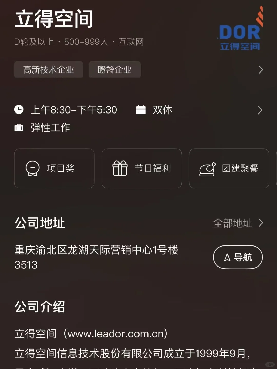 重庆冷门小而美双休公司总结