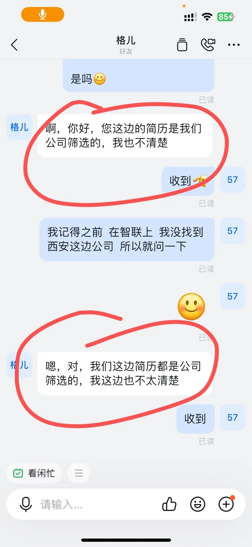 可以帮忙看看这是骗局还是靠谱工作啊
