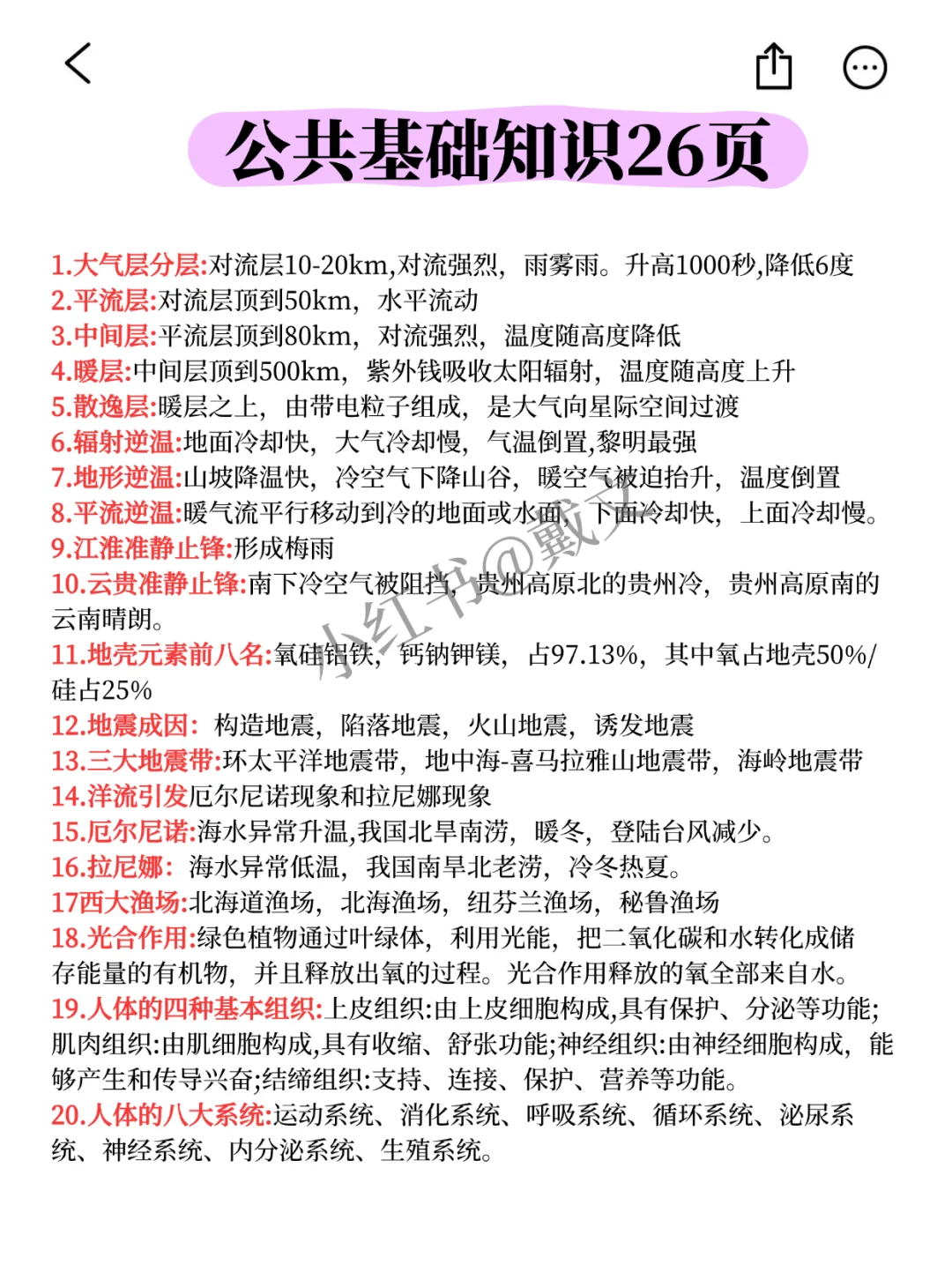 邢台信都区社区招聘，就这9页纸，背吧活爹