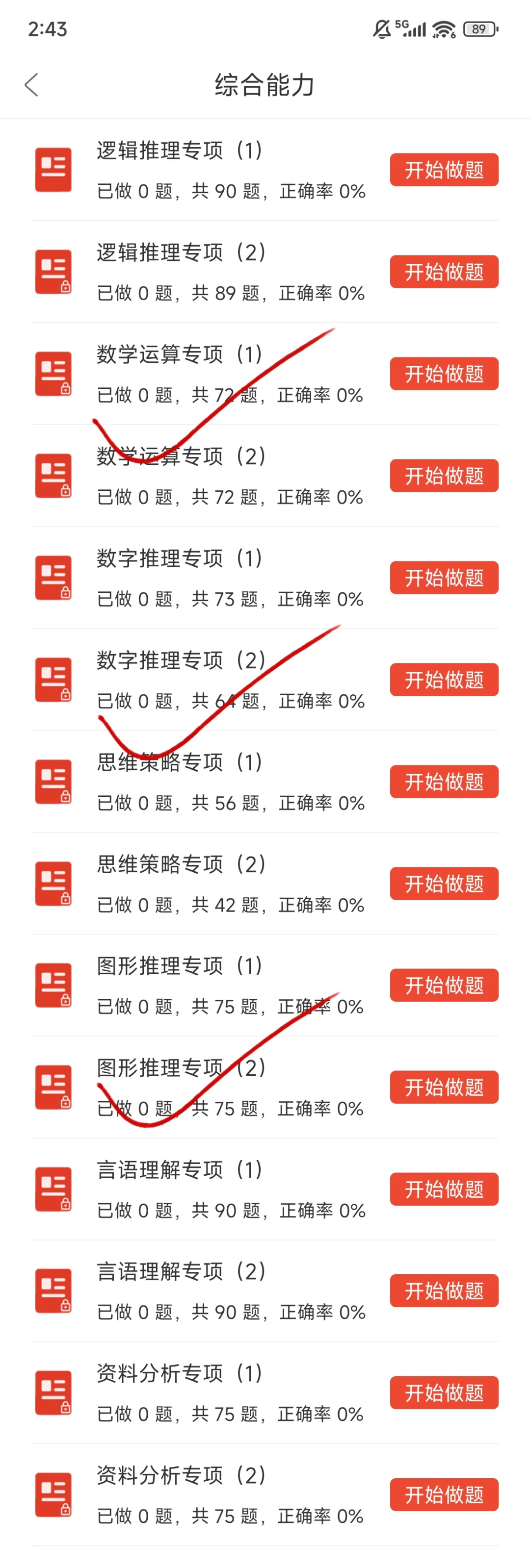 中国海油秋招，背完这几百母题，考试稳了～