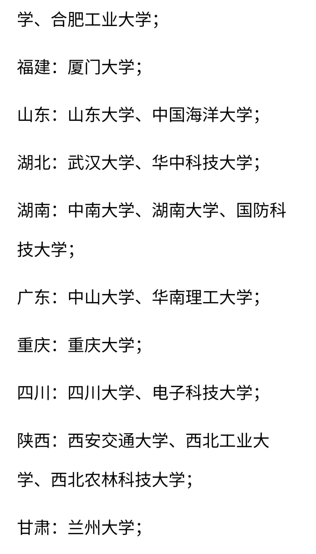 不限专业硕士18W-25W！