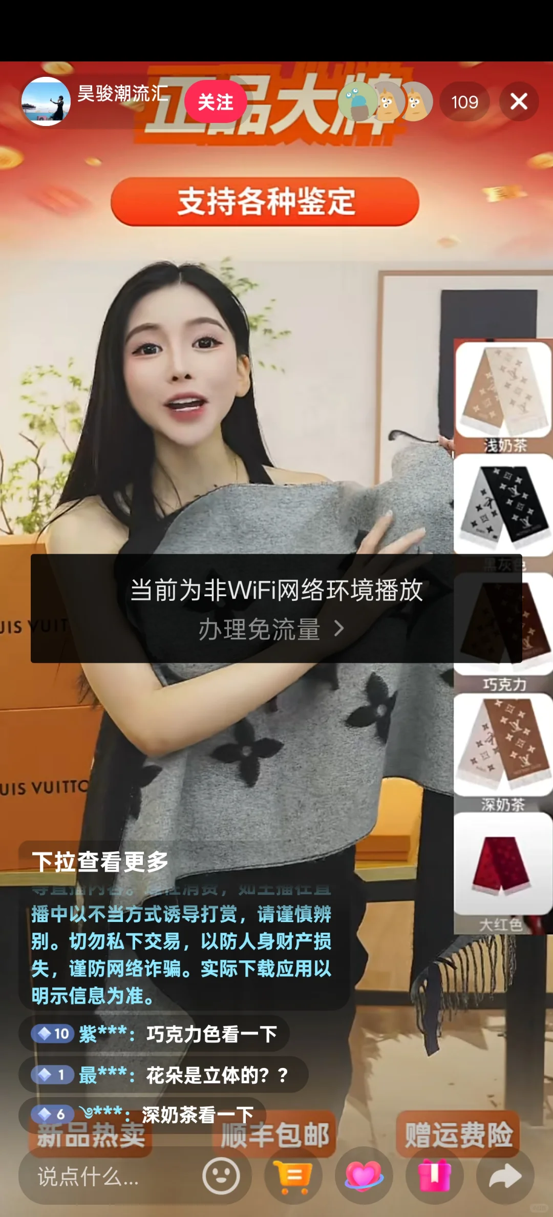 集美软三招聘带货女主播