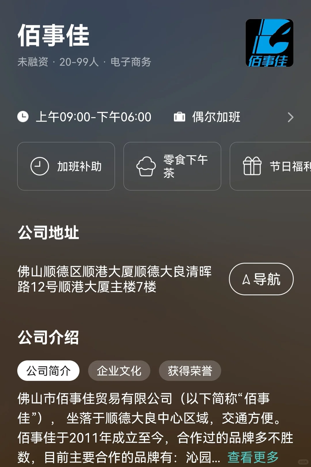 这公司长年在招聘？